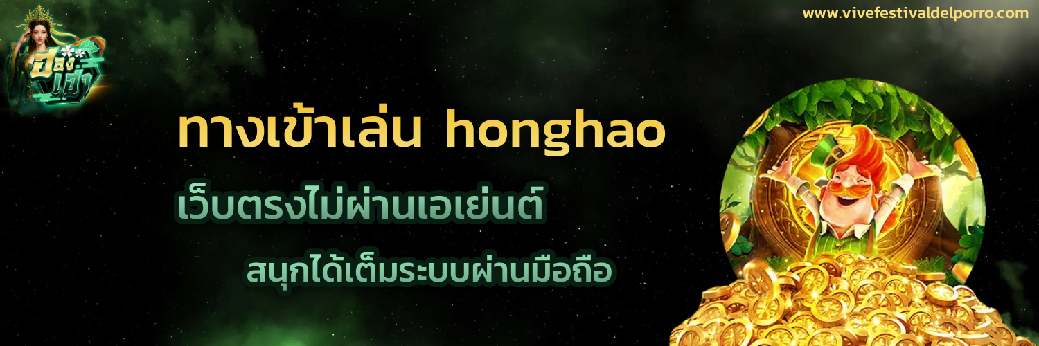 honghao vip
