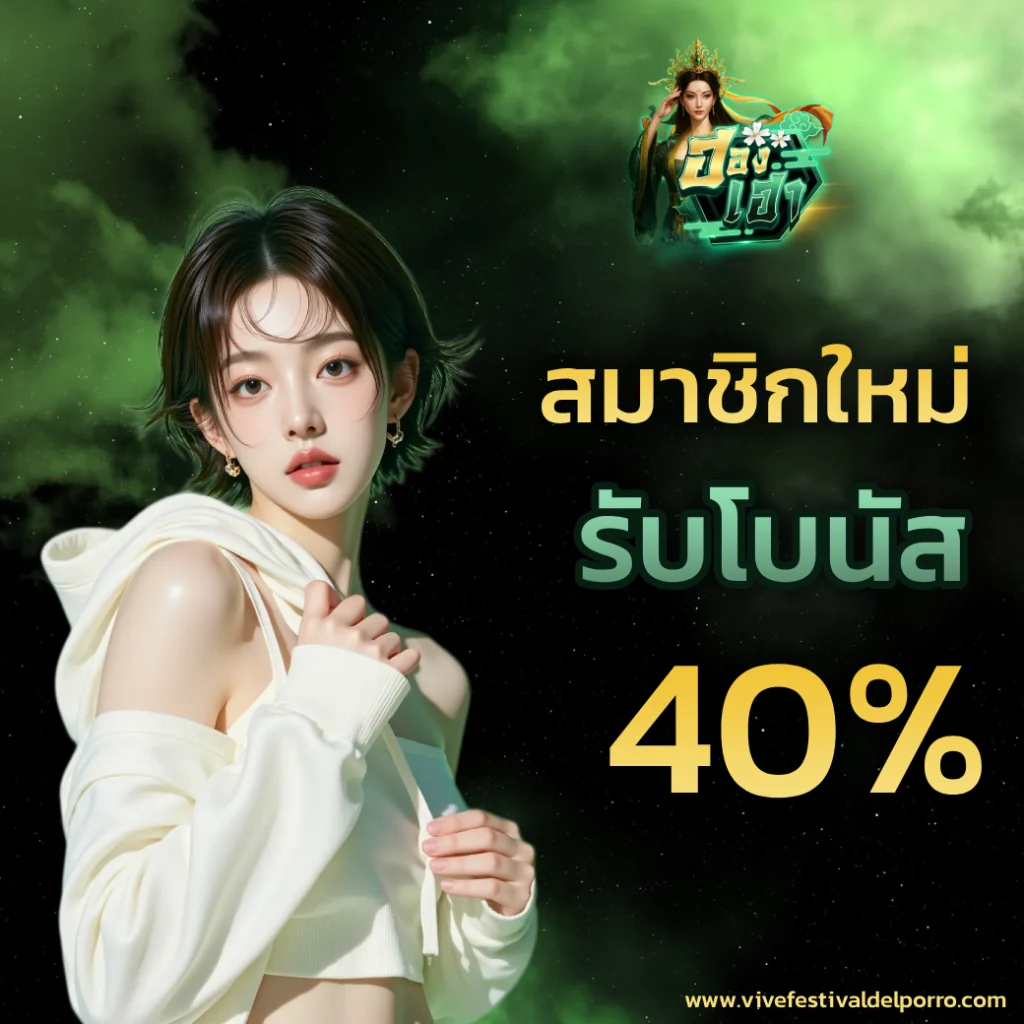 สมัครสมาชิก honghao
